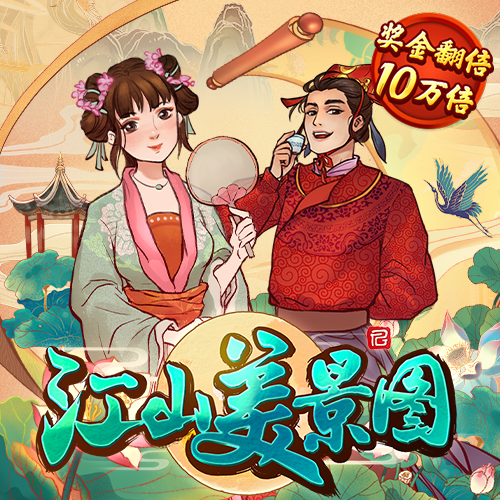 新黄金城XHJC2222